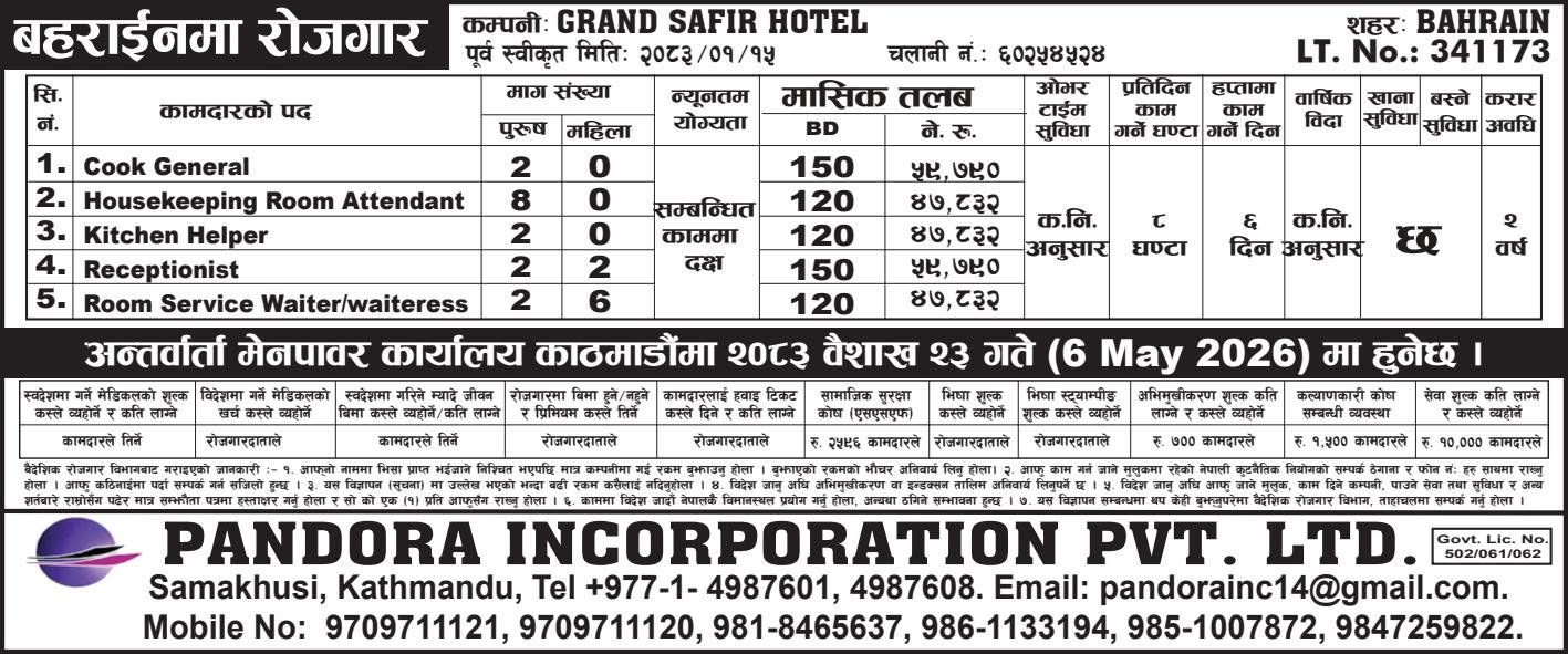 Notice Image